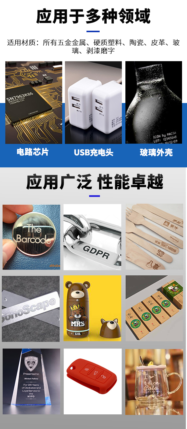 紫外打標機祥-恢復的_03.jpg
